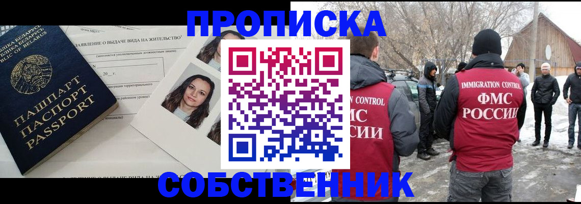 найти адрес прописки в Юрге